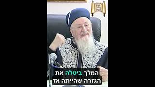 סגולה להינצל מהמחלה הנוראה רח"ל - מרן הרב מרדכי אליהו  #duet #רפואה #בריאות #live (הרב מרדכי אליהו זצ"ל) - התמונה מוצגת ישירות מתוך אתר האינטרנט יוטיוב. זכויות היוצרים בתמונה שייכות ליוצרה. קישור קרדיט למקור התוכן נמצא בתוך דף הסרטון