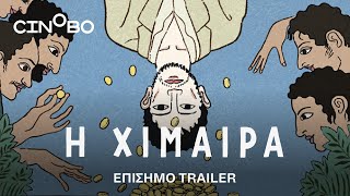 Trailer Preview Image