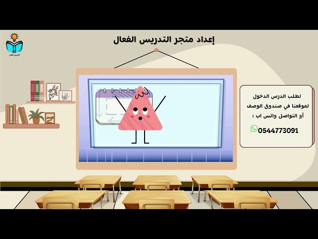 منهج علوم رابع ابتدائي الفصل الدراسي الثاني 1447هـ