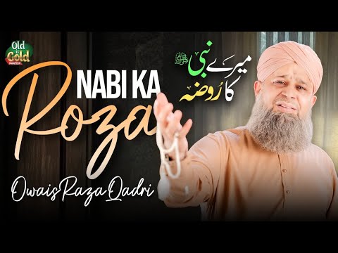 Owais Raza Qadri - Mere Nabi Ka Roza - Official Video - Old Is Gold Naatein