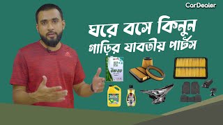 ঘরে বসে কিনুন গাড়ির যাবতীয় পার্টস | Mehedy Hassan | Car Dealer Parts