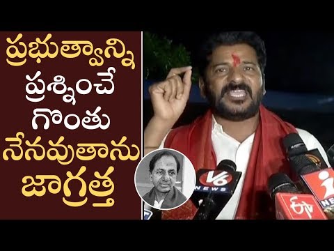 Revanth Reddy Speech Over Victory In Lok Sabha Elections Results 
