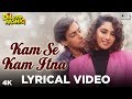 Kam Se Kam Itna Lyrical - Dil Tera Aashiq | Salman Khan, Madhuri Dixit | Alka Yagnik, Mukul Agarwal