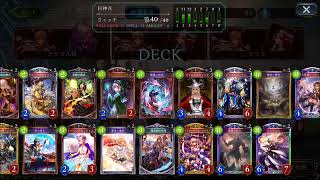 【シャドウバース実況】 魔導の巨兵が強すぎて超越に圧勝！？土ウィッチ最強時代