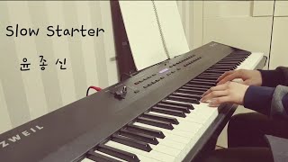 윤종신 (Jong Shin Yoon) - Slow Starter MR (Inst.) / 가사