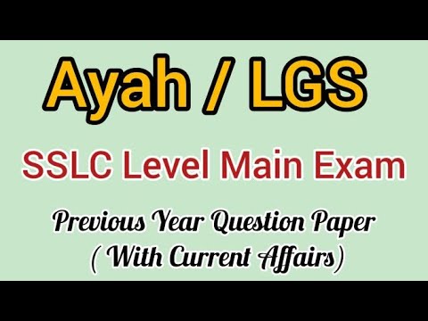Ayah / LGS ||10th Level Main Exam||Previous Year Question Paper||#PSCHereWeStart