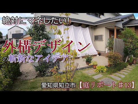 前庭のデザイン: 真似できる40のアイデア トピックス