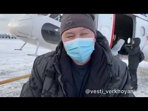 Пропавшего в августе в Верхоянском районе оленевода доставили в Батагай