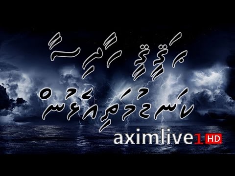 [Haqeeqee Haadhisaa] - Kan'dumathi Elhun ᴴᴰ