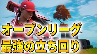 フォートナイト アリーナ ソロ 立ち回りと降りる場所解説！　ポイント稼ぎ重視の立ち回り解説します！[フォートナイト]