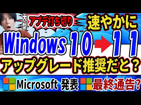 Windows 11: アップデートにより基本機能が変更される