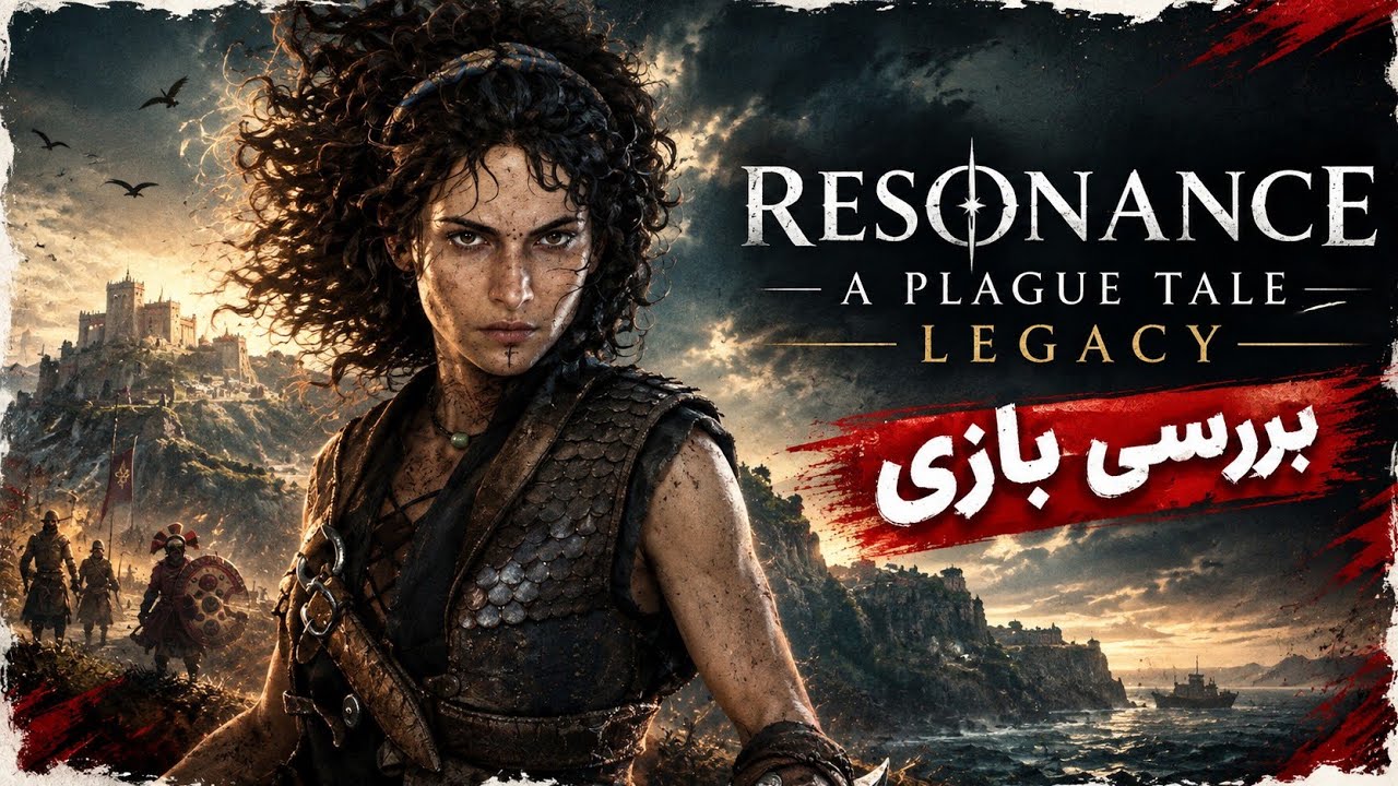بررسی بازی Resonance a plague tale legacy