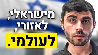 המלחמה בישראל | החודש ה-30