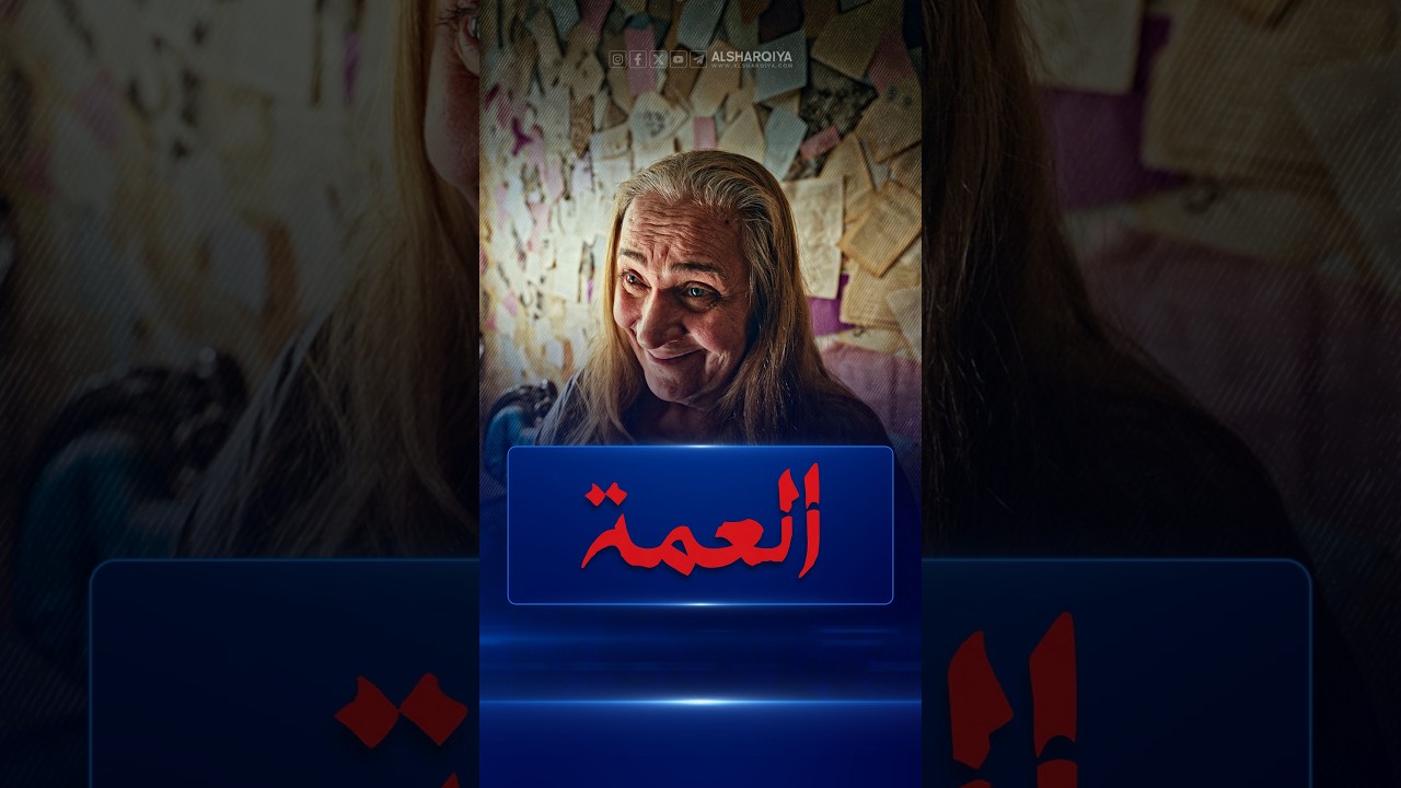 فيديو | هذا مو بيتك هذا بيتي مروة في مواجهة العمة