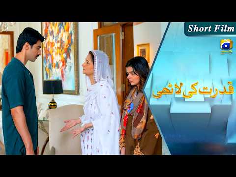 Makafat - Qudrat Ki Lathi | Farhan Ahmed Malhi - Searha Asghar | 22nd February 2026 - HAR PAL GEO