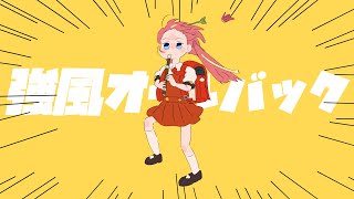 [Vtub] 芽唯 25000訂閱耐久歌回