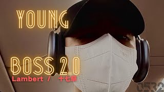 Download lagu Lambert『Young Boss2 0』“young boss young boss”｜ Lyrics Video｜動态歌词｜#0532_music #hiphop mp3
