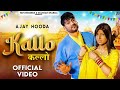 Teri Kamar Ka Kamra Ho Raha Hai Full Song | Kallo Ajay Hooda | Byah Pache Jab Makeup Utra Nikli Kalo