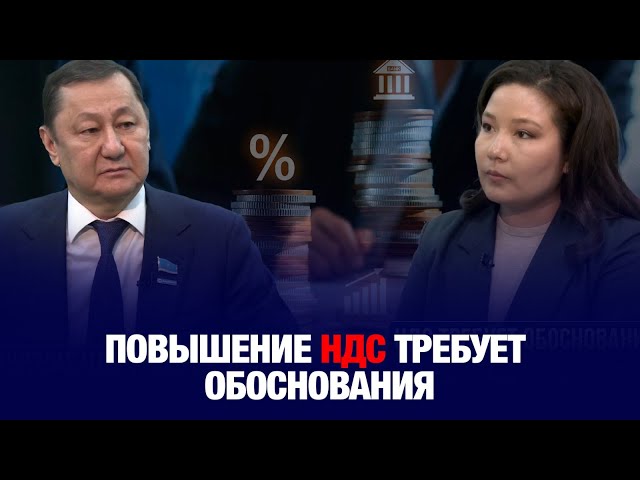 Повышение НДС требует обоснования