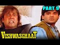 Vishwasghaat 1996 Part 9 Bollywood Hindi Movie Sunil Shetty Anjali Jathar Aupam Kher