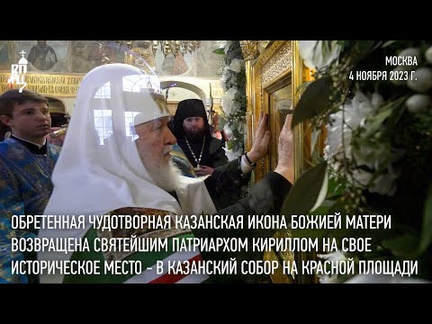 В Курганскую епархию 4 июня прибудет чудотворная Казанская икона Божией Матери