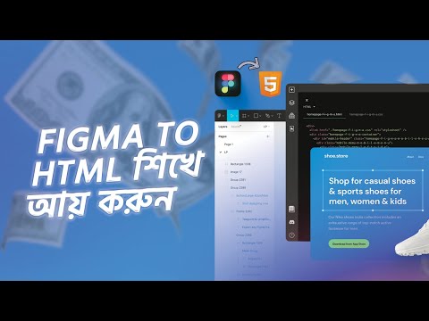 HTML5 Tutorial HTML Crash Course Bangla এক টিউটোরিয়ালে HTML শিখুন