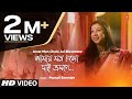 Amar Mon Cholo Jai Bhromone - Bengali Folk Song | Poushali Banerjee | T-Series Bangla