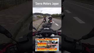 【予告】いつもより3倍楽しかった淡路島ツーリング 近日公開予定♪ #shorts #SierraMJ #motovlog #motorcycle