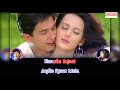 Aisa Deewana Karaoke Dil Maange More Sonu Nigam Shahid Kapoor Tulip Joshi