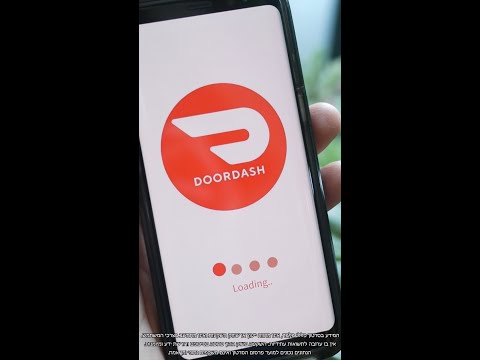 היום במהדורה 19.02.26: מניית דורדאש מזנקת ב-12.5% למרות פספוס בדו"ח, כאשר השוק מתמקד בתוכנית האסטרטגית של החברה