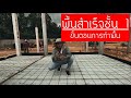 ขั้นตอน