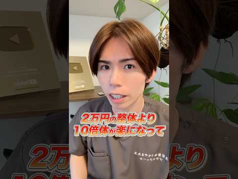 本当は教えたくない 2万円の整体より 10倍効果のある 肩こり解消マッサージ