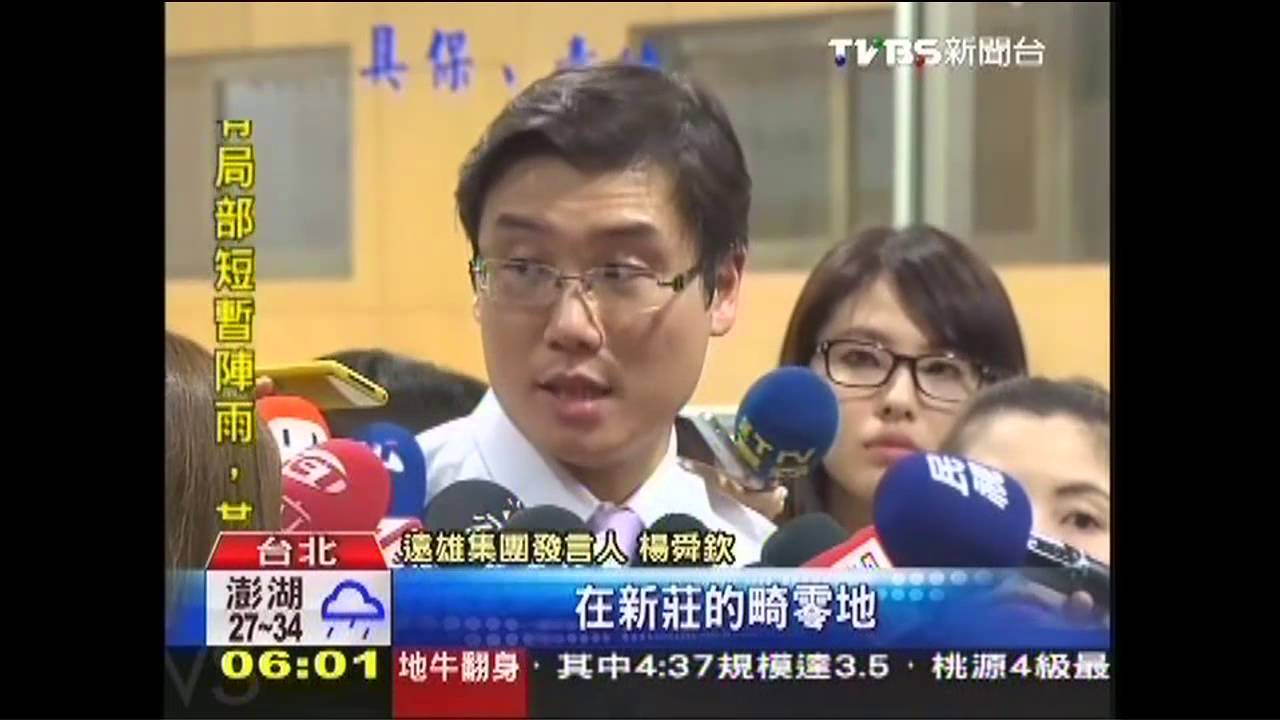 賣地過冬?3地價值47億 遠雄駁求現
