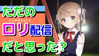 【しぐれうい】ロリういによる恐ろしきロリコン抹消計画の全貌。逃げて剣持!【切り抜き】