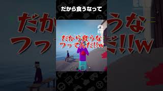 だから食うなって【How to Fish】 #shorts