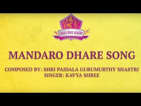 Mandaro Dhare Geetham |  Malavika Carnatic Classes  : #SwaraMusicAcademy