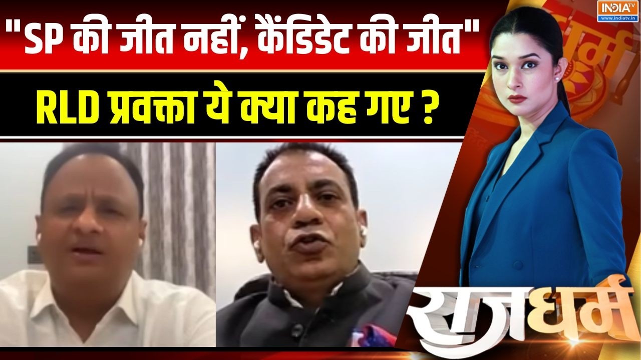 MLC Election Result: "यह सपा की जीत नहीं है, यह कैंडिडेट की जीत है"- RLD ?