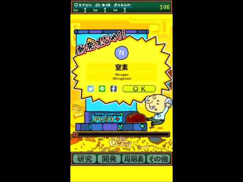 Elements Collector Video