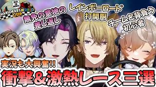 にじさんじENマリカ大会本番で練習の成果を”魅せる”ライバーたち【マリオカートワールド】