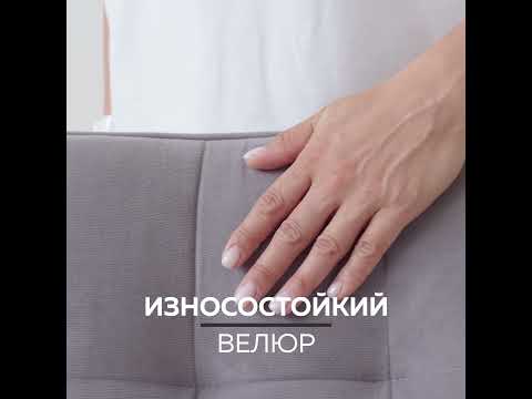 Мягкий стул для кухни Комфорт серый белые ножки в Южно-Сахалинске - видео 9
