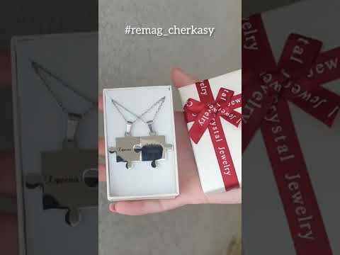 Подарок парню девушке парные кулоны Пазлы для влюбленных цвет серебро и "графит" медицинская сталь в коробочке - фото 1 - id-p1900959963
