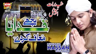 Muhammad Hassan Raza Qadri  Mujhe Khudaya Muaf Kar
