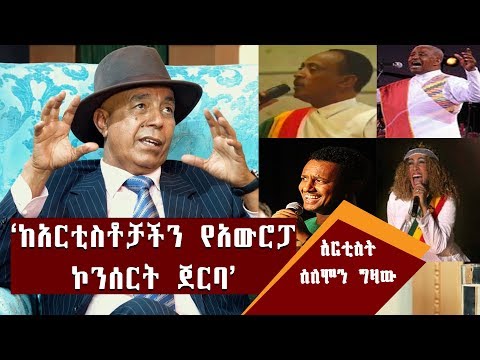 Jossy In Z House Show Interview with Artist Solomon Gizaw Part C