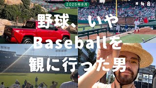 大谷翔平 エンゼルス凱旋登板!マチャドのユニフォームは?カード止まって地獄のLos Angeles