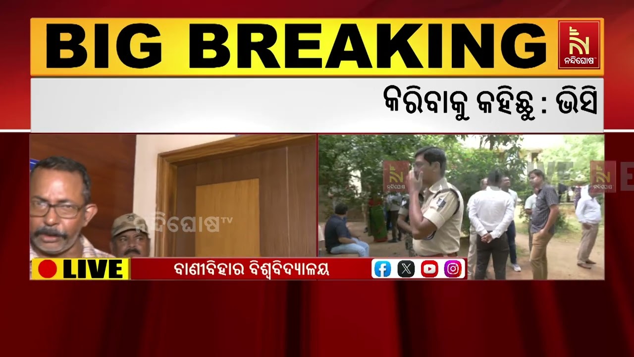 ଅଣଛାତ୍ରଙ୍କୁ ବିଦା କରିବା ପରେ ବାଣୀବିହାରରେ ପୁଣିଉତ୍ତେଜନ