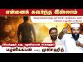 Islam Fascinated Me What Is The Truth About The Mujahid Named Palaniyappan Search Clarity Sol