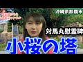 channel