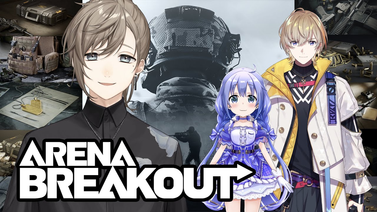 Arena Breakout | たった一つの勝利条件は脱出すること【にじさんじ/叶】