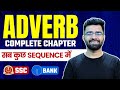 Adverb Complete Chapter English Grammar For SSC Bank Tarun Grover