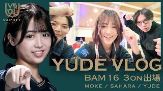 【BAM2026】もけ＆さはらとチーム結成！豪華プロ軍団との激戦…最後にまさかの展開【前編】